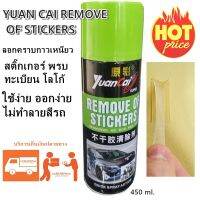 YUAN CAI REMOVE OF STICKERS น้ำยาลอกคราบกาวและสติ๊กเกอร์