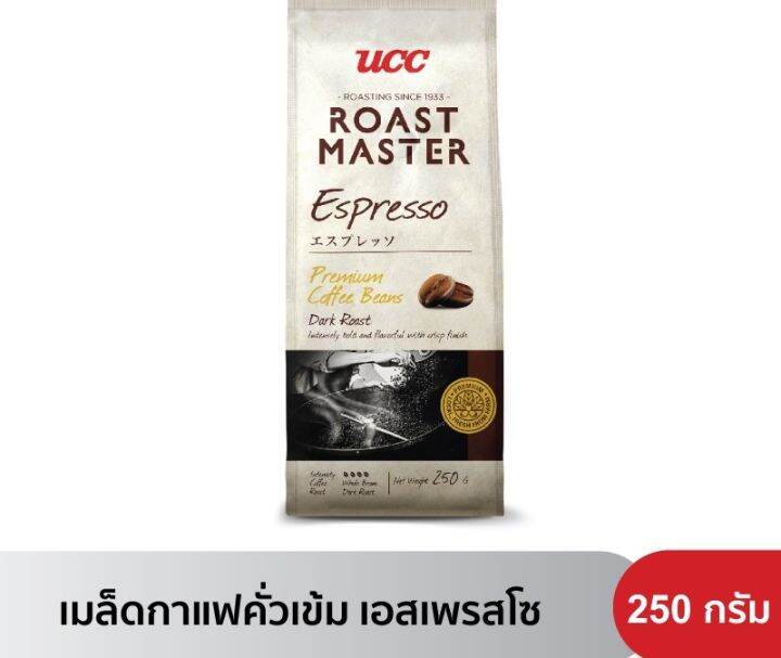 ยูซีซี-โรสต์มาสเตอร์กาแฟเอสเพรสโซ-250กรัม