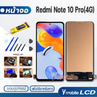 หน้าจอ Lcd xiaomi Redmi Note 10 Pro 4G อะไหล่ อะไหล่มือถือ จอพร้อมทัชสกรีน จอแท้ Redmi Note10Pro(4G)/M2101K6G/M2101K6R