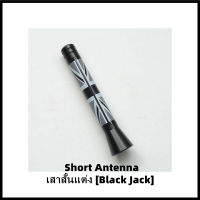 เสาอากาศสั้นแต่ง MINI (ลาย Black Jack) Short Antenna Aerial Rod ความยาว 7.7 cm. สำหรับ BMW MINI R50/R52/R53/R55/R56/R57/R58/R59/R60/R61/F55/F56/F57 ทุกรุ่น