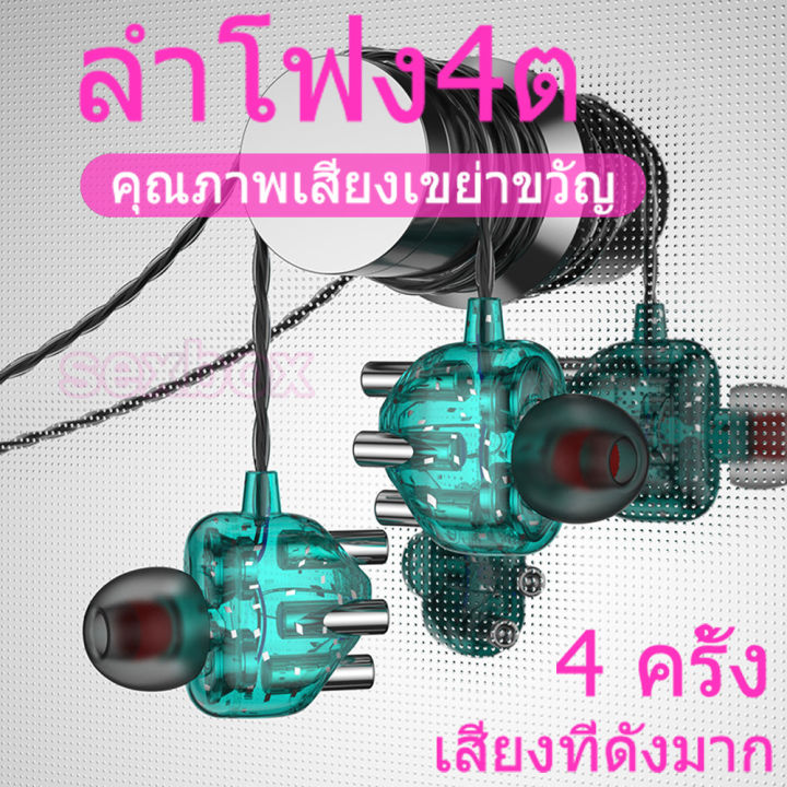 headphones-หูฟัง-super-เบสเต็ม-4x-drivers-quad-core-hi-fi-ไฮไฟ-คล้องหู-สุดยอดหูฟังอินเอียร์-ควบคุมสายสนทนา-มีไมโครโฟน-หูฟังเบสจัดเต็ม-การ