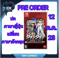 [+..••] PRE-ORDER | NSW RIVER CITY: RIVAL SHOWDOWN (เกม Nintendo Switch™ ? วางจำหน่าย 2023-10-12)