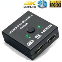 HDMI Splitter 4K 2 X 1 or 1 X 2 HDMI Switcher for HDTV DVD High-Definition Television and Other Audio-Visual Equipment