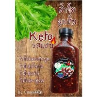 ?สินค้าขายดี? [น้ำจิ้มลูกชิ้นคีโต]ลูกชิ้นหมูบุรีรัมย์KETO ลูกชิ้นไก่คีโต ลูกชิ้นหมูคีโต ลูกชิ้นเนื้อคีโต (สูตรลูกชิ้นบุรีรัมย์) แพค 500 กรัม