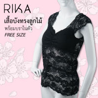 RIKA เสื้อบังทรงลูกไม้ พร้อมบราในตัว ลูกไม้ยืดเนื้อนุ่ม มีฟองน้ำ PAD  FV1C05 Freesize  ดีไซน์สวยหรู เซ็กซี่