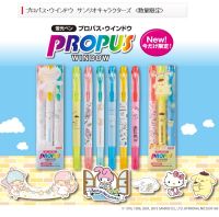 Uni Propus Window ปากกาเน้นข้อความ ปากกาไฮไลท์ PUS-WSR 3CS จำนวน 1 เซต (3 สี)