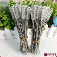 FinDee แปรงล้างหลอดดูด จุกนม ขนไนล่อน ไม่ทำให้เป็นรอย  Stainless steel soft straw straw brush