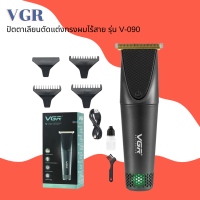 ? VGR ปัตตาเลี่ยนไร้สาย รุ่น V-090 ปัตตาเลี่ยนตัดแต่งทรงผม หนวด เครา จอน ?