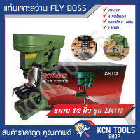 สว่านแท่น 1/2" (13mm.) FLYBOSS 5Speed รุ่น ZJ4113