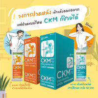 CKM ซื้อคู่คุ้มกว่า สูตรเย็น + สูตรร้อน ครีมนวดบรรเทาปวดเมื่อย 2 กล่อง 24 หลอด