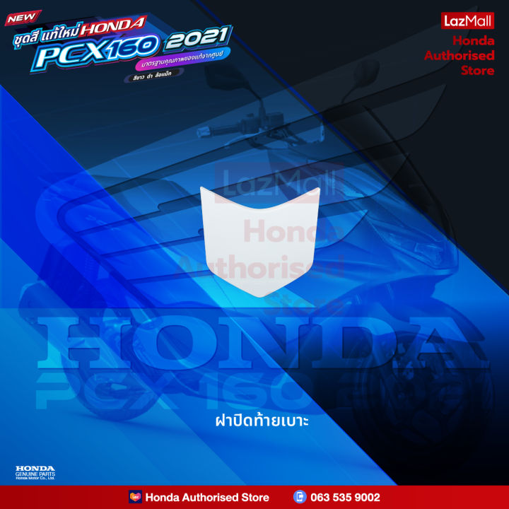 ชุดสีทั้งคัน-honda-pcx-160-ปี-2021-สีขาว-ดำ-nh-b61p-พีซีเอ็กซ์-แท้ศูนย์ฮอนด้า-megaparts-store