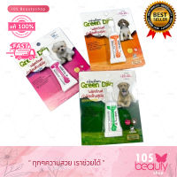 Green Dog กรีนด็อก ผลิตภัณฑ์กำจัดเห็บสุนัข ชนิดหยดหลัง ยาหยดเห็บหมัด กรีนด็อก ป้องกันเห็บหมัด กำจัดเห็บหมัด (อย.วอส.644/2563)