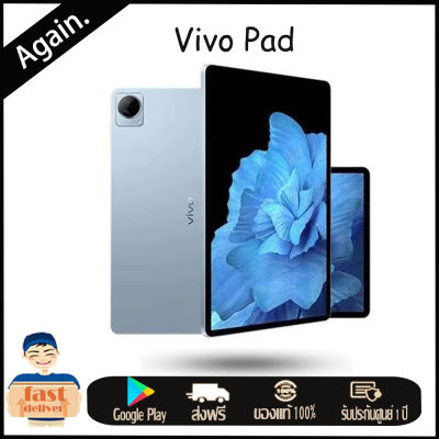 New vivo Pad 11นิ้ว Android 12 Stylus support China Version แบตเตอรี่ 8040 mAh Fast charging 44W Google Play