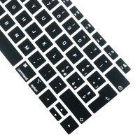 【cw】Italian skin Laptop keyboard film Silicone keyboard cover 13Air 2337A1932A1466 For Pro1315 A1502A2159A1708A1989 ！