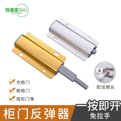 ☽✚☊ cabinet push-type handle-free suction rebounder drawer invisible door switch rebound self-bouncing device