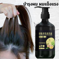 【ส่งของจากไทย】แชมพูขิง แชมพูแก้ผมร่วง 300ml แชมพูขิงเพียว แชมพูสมุนไพร แชมพูปลูกผม ป้องกันผมร่วงบำรุงผม เร่งผมเกิดใหม่ Shampoo