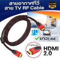 HDMI Cable สาย HDMI To HDMI YD-HDRB มีขนาด 1.5M / 3M / 5M / 10M ให้เลือก สายถักอย่างดี ชนิดถัก HDTV HD Cable สายต่อจอ HDMI Support 1080P Ellppyce