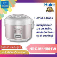 ⚡️1ชิ้น ต่อ 1 ออเดอร์ ⚡️HAIER หม้อหุงข้าว รุ่น  HRC-M11801W(สีขาวชมพูอ่อน)