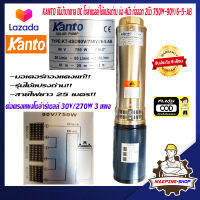 KANTO ปั๊มบาดาล dc โซล่าเซลล์ รุ่น 750W-90V/6-5-AB บ่อ 4นิ้ว ท่อออก 2นิ้ว ใช้แปรงถ่าน ปั้มน้ำโซลาเซล ปั๊มน้ำ โซลาเซล ปั้มน้ำบาดาล ปั๊มซับเมอร์ส dc