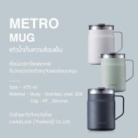 LocknLock - แก้วเก็บอุณหภูมิ Metro Mug ขนาด 475 ml. รุ่น LHC4219