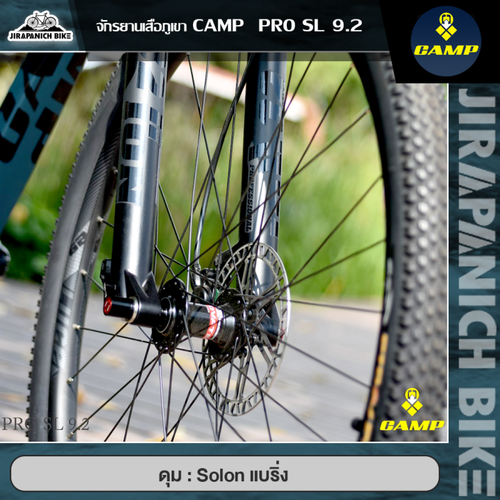 จักรยานเสือภูเขา-29-นิ้ว-camp-รุ่น-pro-sl-9-2-12sp-ตัวถัง-carbon-โช็คลมปรับล็อค-เกียร์-shimano-slx-12-สปีด-น้ำหนักเบาเพียง-11-8-กก