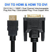 DOONJIEY ความชัดเจนสูง1080P HDMI สามารถใช้กับตัวผู้และสายเคเบิลสำหรับ HDTV ไบอะแดปเตอร์ทางตรงตัวผู้ได้ DVI-D