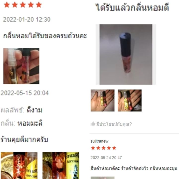 น้ำหอมสาริกาลิ้นทองเพิ่มเสน่ห์-ขนาด-10ml-1-ขวด