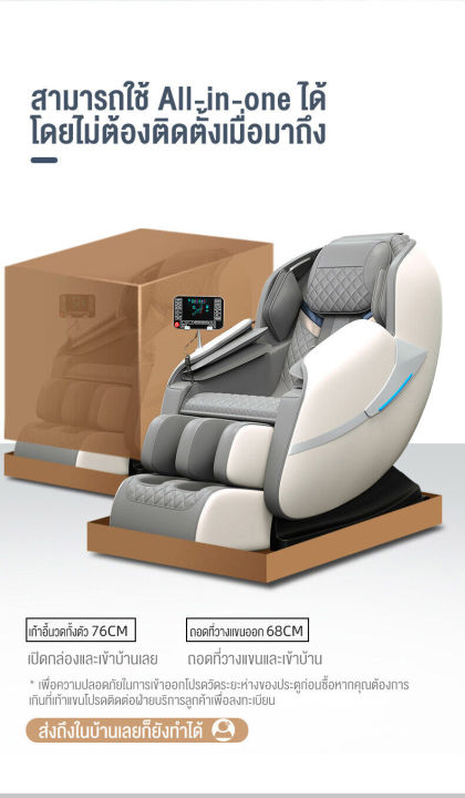 fionary-เก้าอี้นวด-เก้าอี้นวดไฟฟ้า-นวดอัตโนมัติ-chair-massage-รุ่นใหม่ระบบรางคู่-4d-หรูหรา-เก้าอี้ไฟฟ้า-เก้าอี้เอนนอน-สำหรับผู้สูงอายุ