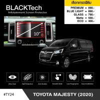 Toyota Majesty (2019-2020) ฟิล์มกันรอยหน้าจอรถยนต์ ฟิล์มขนาด 10 นิ้ว - BLACKTech by ARCTIC (มี 6 เกรดให้เลือก)