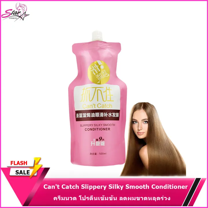 Slippery Silky Smooth Hair Conditioner บำรุงผมที่แห้งเสียมาก 500ml