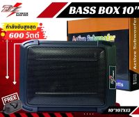 DZ POWER BASS BOX รุ่น 10"-7X13 เบสบ๊อก10นิ้ว ซับตู้ ซับสำเร็จ ตู้ซับสำเร็จ แอมป์แรงในตัวดอกซับอลูมิเนียมวอยซ์คู่