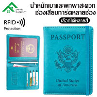 ?หนังPUพาสปอร์ต ลาย USA กระเป๋าหนังสือเดินทางบัตรเครดิต กระเป๋าเก็บบัตรตัวป้องกัน กรอบเคสกระเป๋าใส่พาสปอร์ต กันน้ำ กันฝุ่น ส่งจากไทย