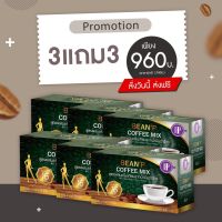 { ซื้อ 3 กล่อง แถม 3 กล่อง} กาแฟ เพื่อสุขภาพ bean p coffee ลดน้ำหนัก บีนพี คอฟฟี่ bean  p coffee