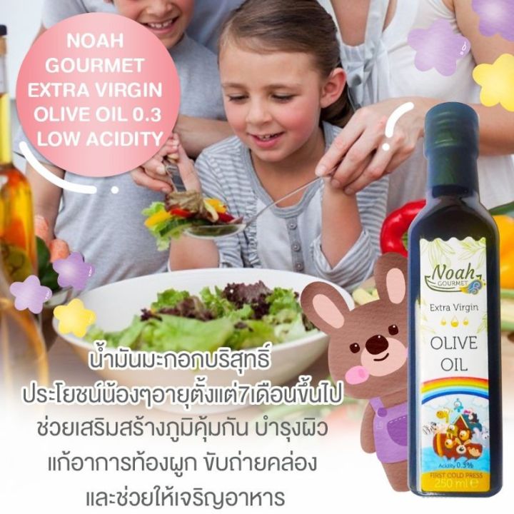 noah-gourmet-น้ำมันมะกอกสำหรับเด็ก-ค่ากรดโอเลอิคต่ำไม่เกิน-0-3-100-extra-virgin-olive-oil-for-kids-low-acidity-250-ml