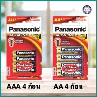 ถ่านอัลคาไลน์ [4ก้อน] พานาโซนิค Panasonic Alkakine