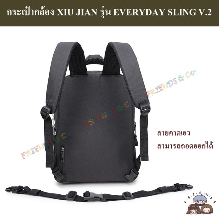 xiu-jian-กระเป๋ากล้องสะพายหลัง-รุ่น-jane-5-xiu-jian-jane-5-camera-bag-laptop-bag