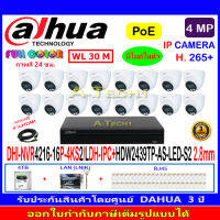 DAHUA IP Camera 4MP รุ่น IPC-HDW2439TP-AS-LED-S2 2.8mm(16)+DHI-NVR4216-16P-4KS2/L(1)+ชุด4H2LRJ45