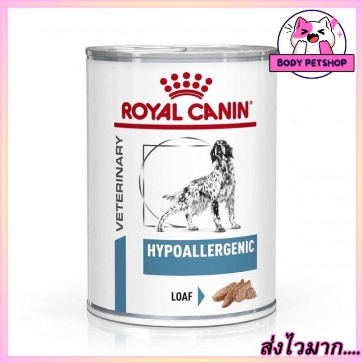 ยกถาด-12-กระป๋อง-royal-canin-hypoallergenic-dog-food-อาหารสุนัขสูตรบำบัดภาวะแพ้อาหารโดยวิธีไฮโดรไลเสตโปรตีน-410-กรัม