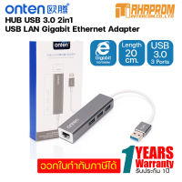 Onten รุ่น otn-5220 HUB USB 3.0 2in1 USB LAN Gigabit Ethernet Adapter