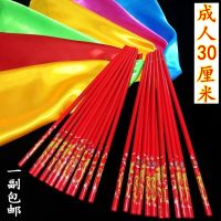 [COD] chopsticks Mongolian dance childrens art test dancing props adult square performance lengthened