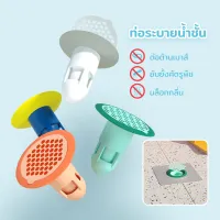 โปรโมชั่น Flash Sale : ชุดปิดท่อน้ำ อุปกรณ์ป้องกันกลิ่น กันกลิ่นกันแมลงในท่อระบายน้ำ ท่อระบายน้ำชั้น กันกลิ่น กันกลิ่นท่อน้ำทิ้ง ปิดท่อระบายน้ํา