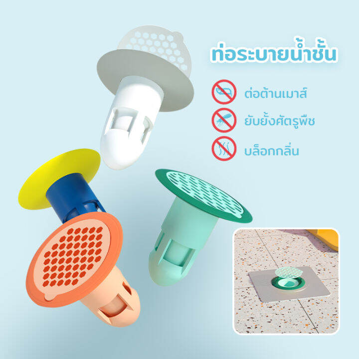 อุปกรณ์ป้องกันกลิ่น-กันกลิ่นกันแมลงในท่อระบายน้ำ-ท่อระบายน้ำชั้น-กันกลิ่น-floor-drain-กันกลิ่นท่อน้ำทิ้ง-ปิดท่อระบายน้ํา-ฝากรองท่อระบายน้ำ-แบบซิลิโคน-ป้องกันกลิ่น-สำหรับพื้นที่ระบายน้ำ-กันกลิ่นหม็น