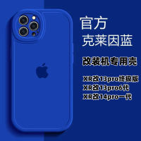 เครื่องดัดแปลง Apple XR เปลี่ยน 13Pro เคสนิ่มหุ้มทั้งเครื่อง Ultimate Edition XR เปลี่ยน 14Pro เคสศัพท์สีล้วนเรียบง่าย