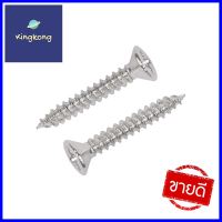 สกรูเกลียวปล่อย TF DEXZON 4X3/4 นิ้ว 25 ตัวSELF-TAPPING SCREW TF DEXZON 4X3/4IN 25PCS **สินค้าแนะนำ**