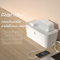 RANDYปลั๊กไฟ กล่องเก็บสายไฟ สายไฟไม่พันกัน ปลอดภัย！ที่เก็บสายไฟ กล่องจัดสายชาร์จ กล่องเก็บอุปกรณ์ชาร์จมือถือ เก็บปลั๊กไฟ