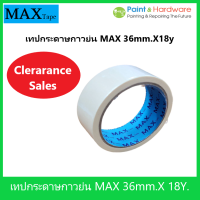 MAX tape เทปกระดาษกาวย่น แม็กซ์ เทป ขนาด 36 mm. x 18 หลา [clearance sales]