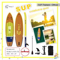 Sup board บอร์ดยืนพาย บอร์ดสูบลม ลวดลายไม้ รุ่น 116" หุ้มบอร์ดยืนพาย 2 ชั้น  สินค้าพร้อมส่ง Official shop in Thailand