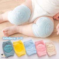 Babyonline(Y056)I1สนับเข่าถุงรองเข่าขณะคลาน