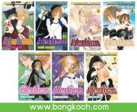 ชื่อหนังสือการ์ตูนญี่ปุ่น เรื่อง ป๊ะป๋าผมเป็นไอดอล เล่ม 1-7 (จบ) ประเภท การ์ตูน ญี่ปุ่น บงกช Bongkoch