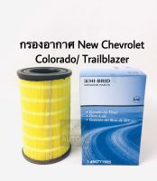 กรองอากาศ Chevrolet เชฟโรเลต Colorado Trailblazer 2012-2018